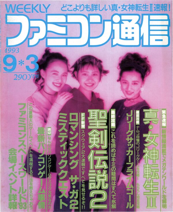 Weekly Famitsu   No. 246 September 3rd 1993 cover